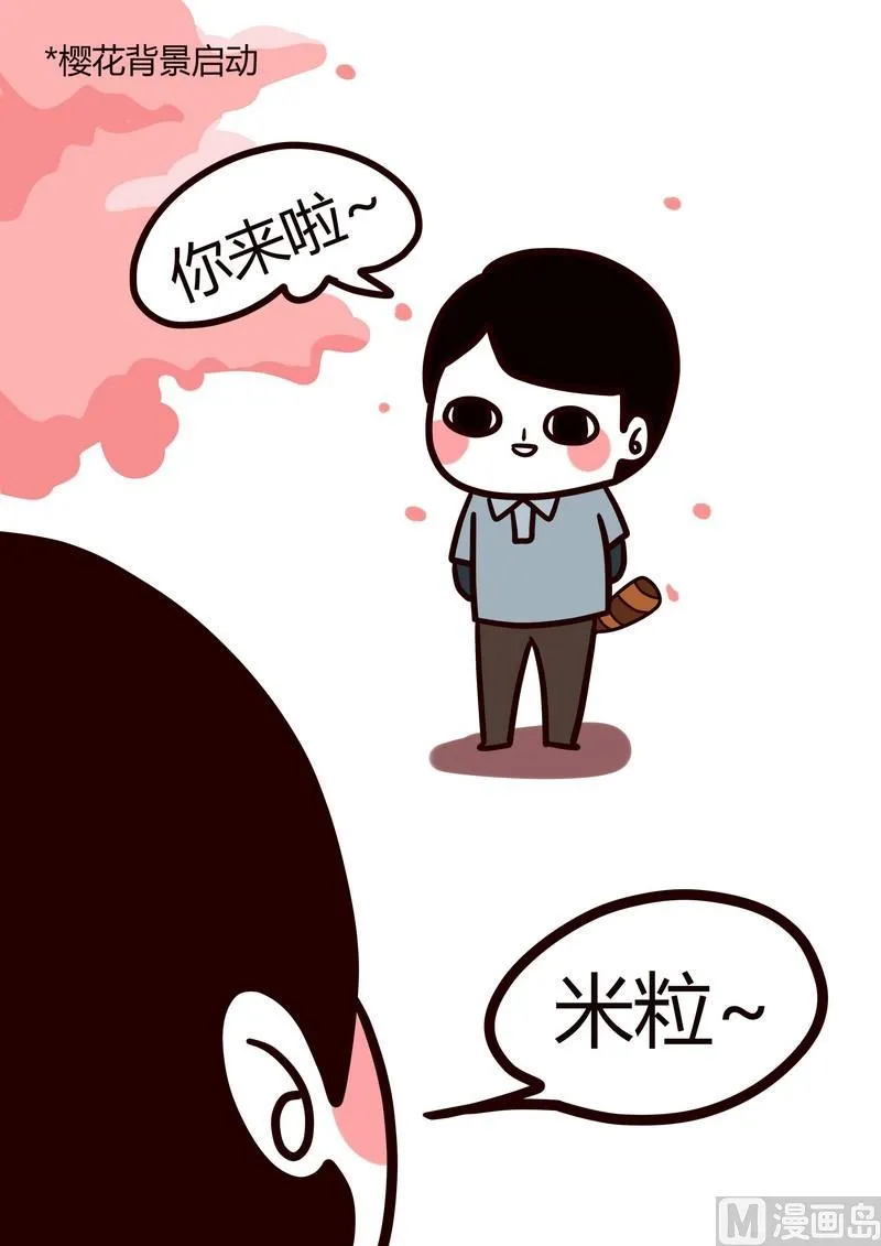 第14话 再见了 第4页