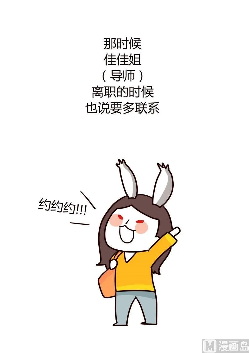 第14话 再见了 第16页