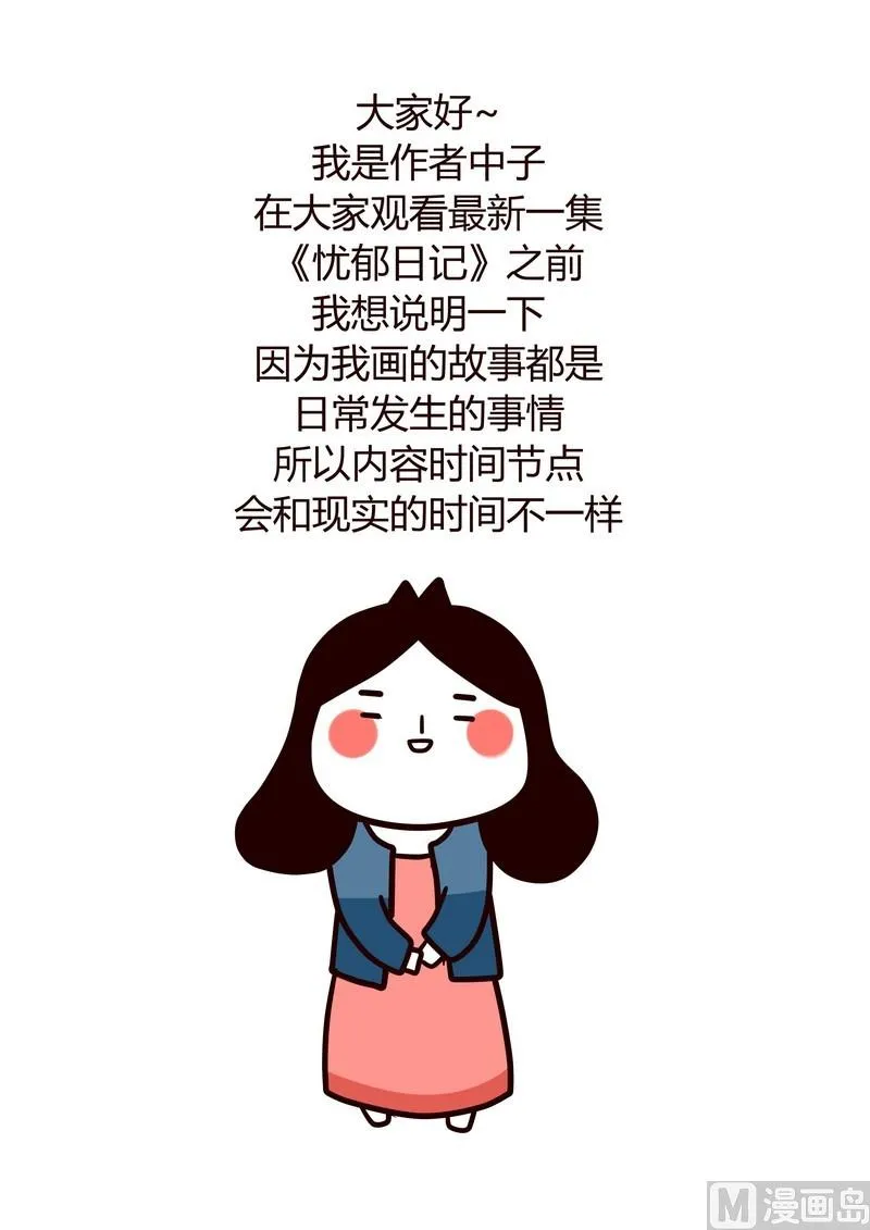 第13话 南瓜节特辑 第1页