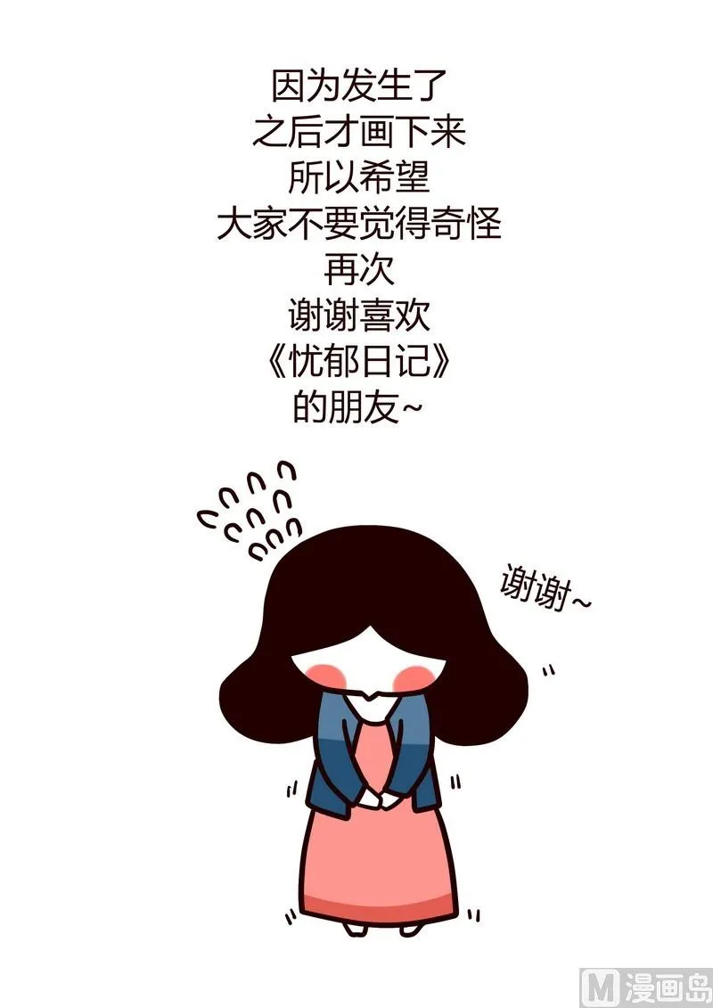 第13话 南瓜节特辑 第2页