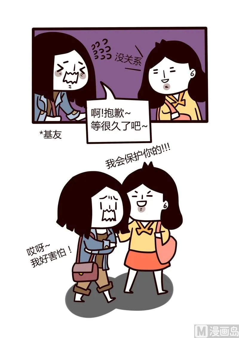 第13话 南瓜节特辑 第5页