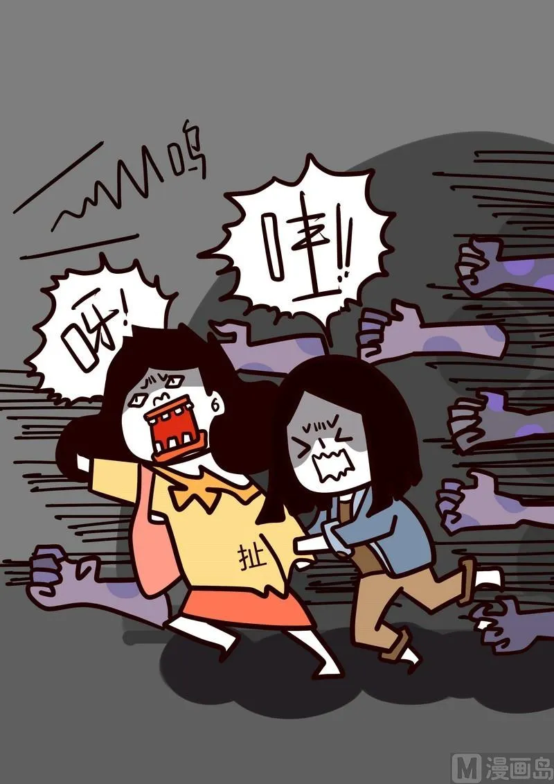 第13话 南瓜节特辑 第9页