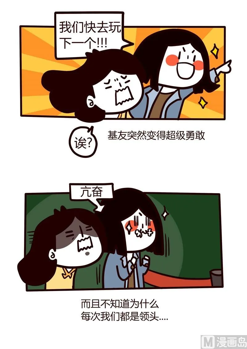 第13话 南瓜节特辑 第12页