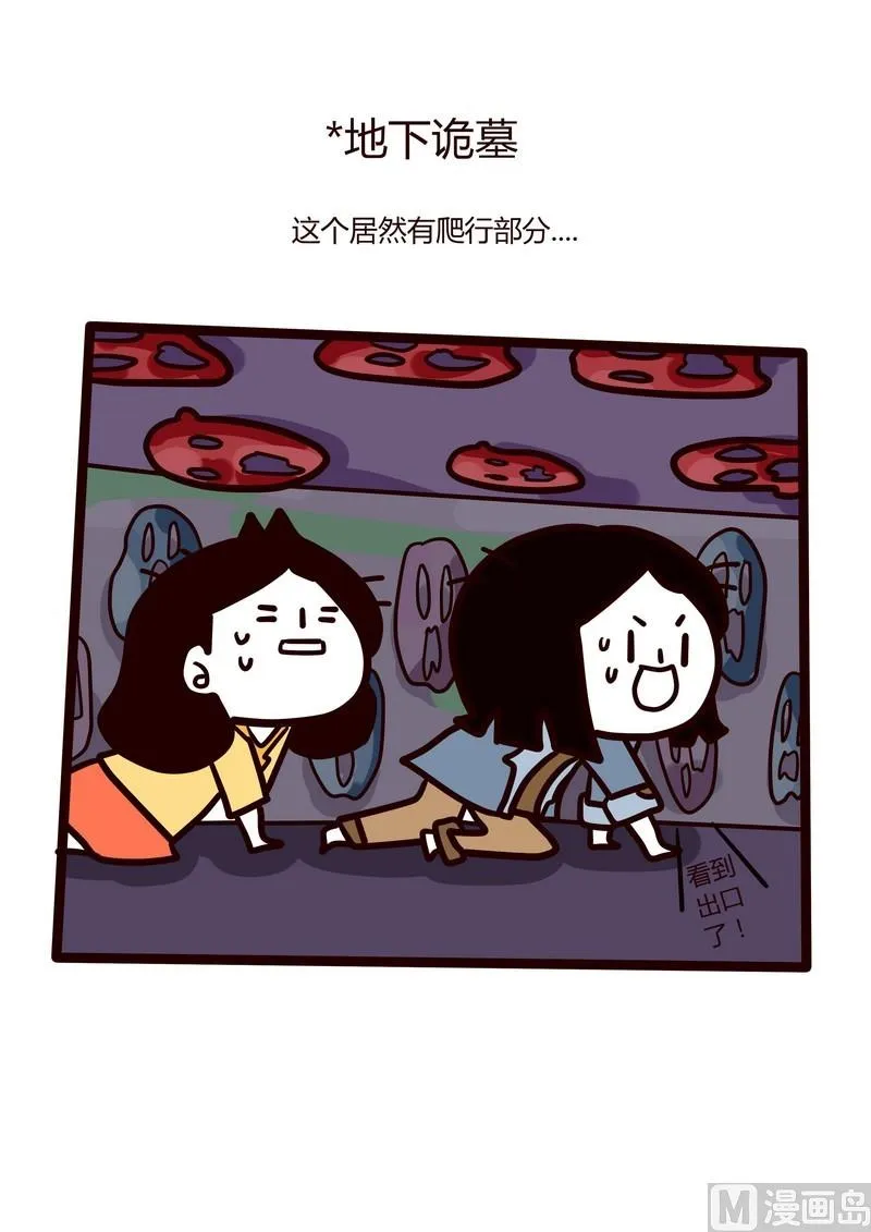 第13话 南瓜节特辑 第13页