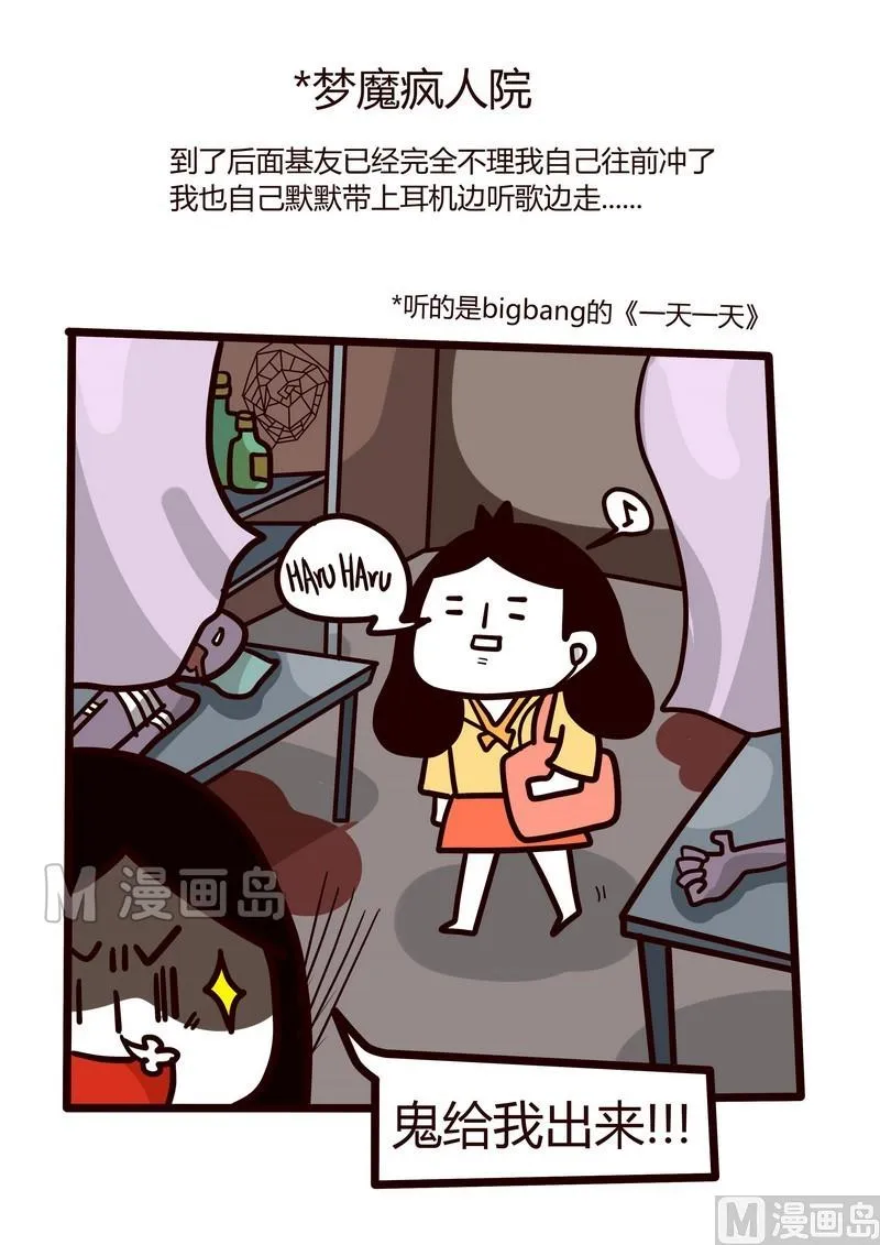 第13话 南瓜节特辑 第14页