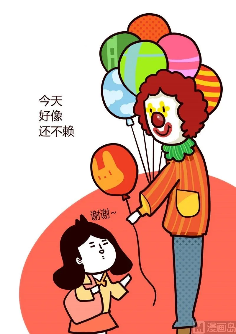 第13话 南瓜节特辑 第18页