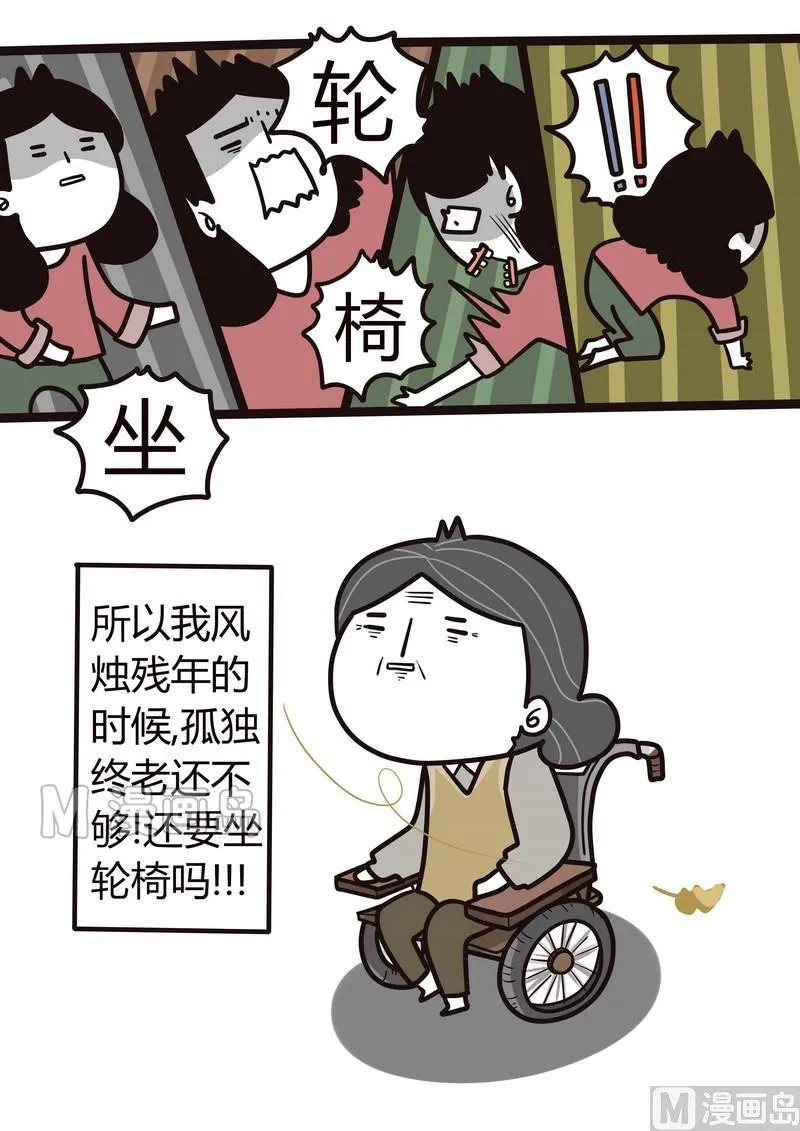 第15话 动起来 第4页