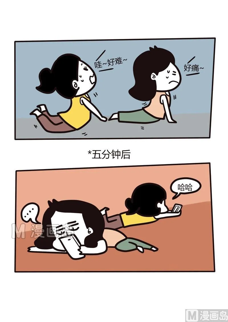 第15话 动起来 第7页