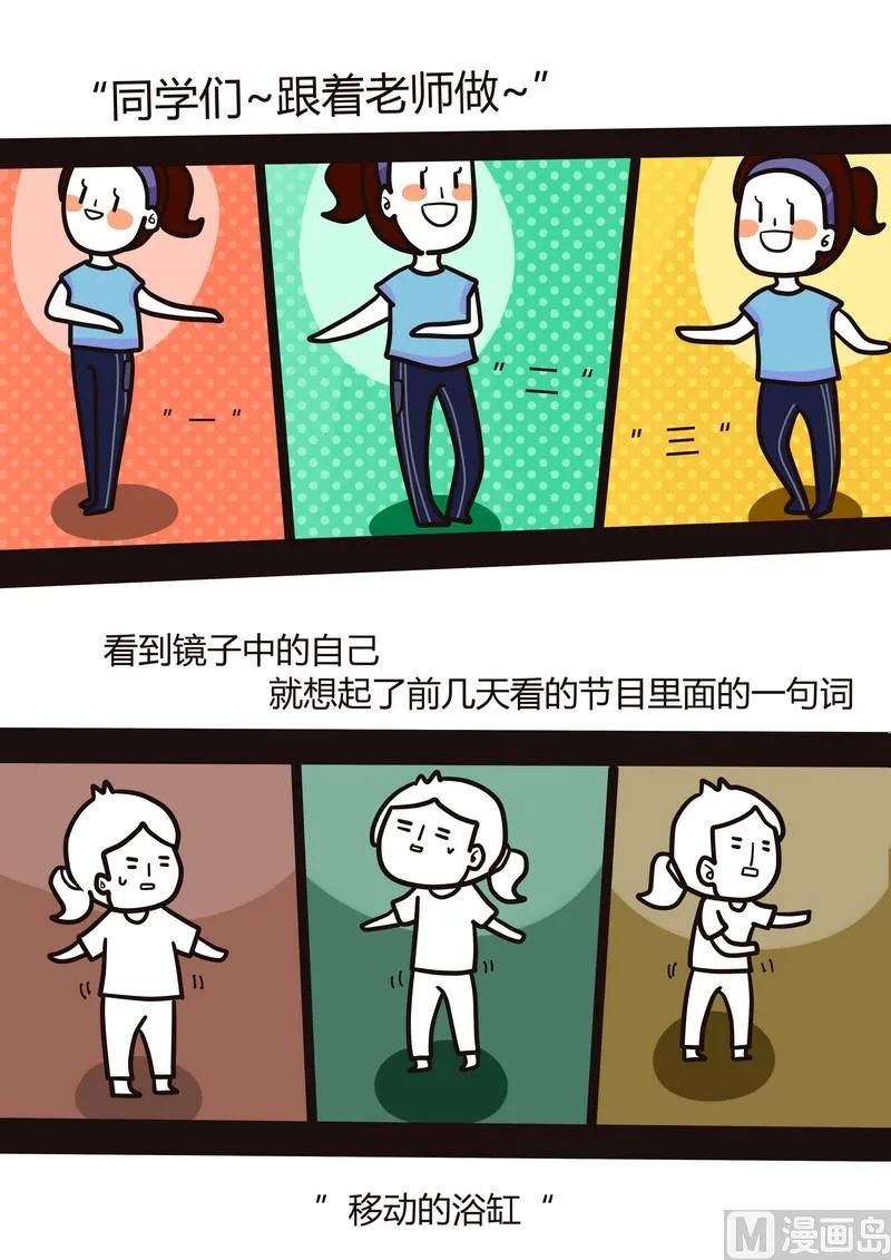 第15话 动起来 第13页