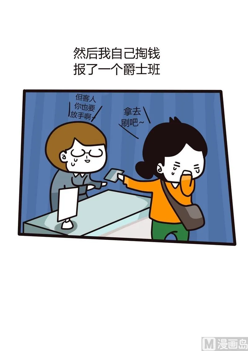 第15话 动起来 第15页