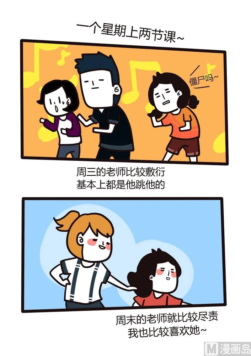 第15话 动起来 第16页