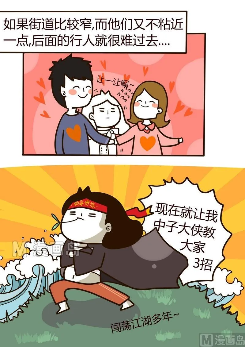 第18话 纪念一个忧郁的周二 第4页