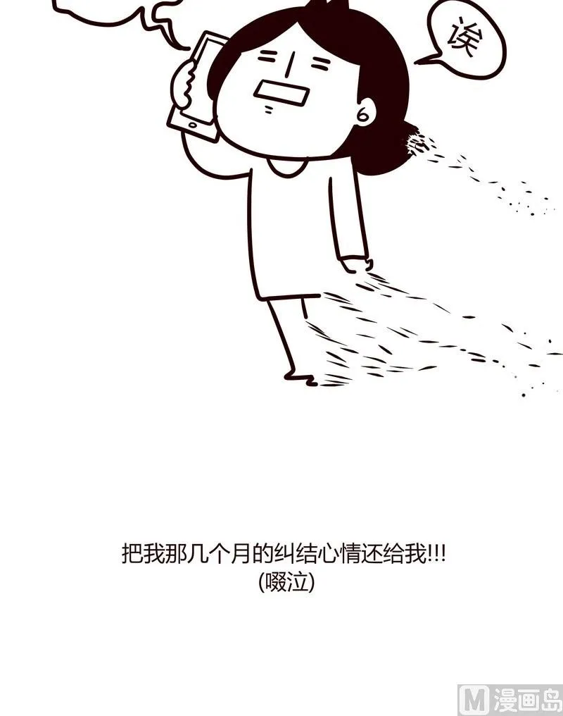 第20话 母上大人与我 第21页
