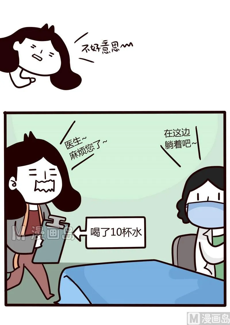 第21话 年末大体检 第10页