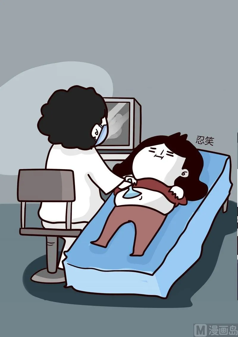 第21话 年末大体检 第11页