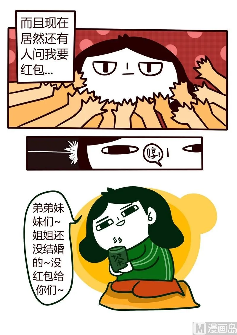 第23话 .妈，我回来了 第17页