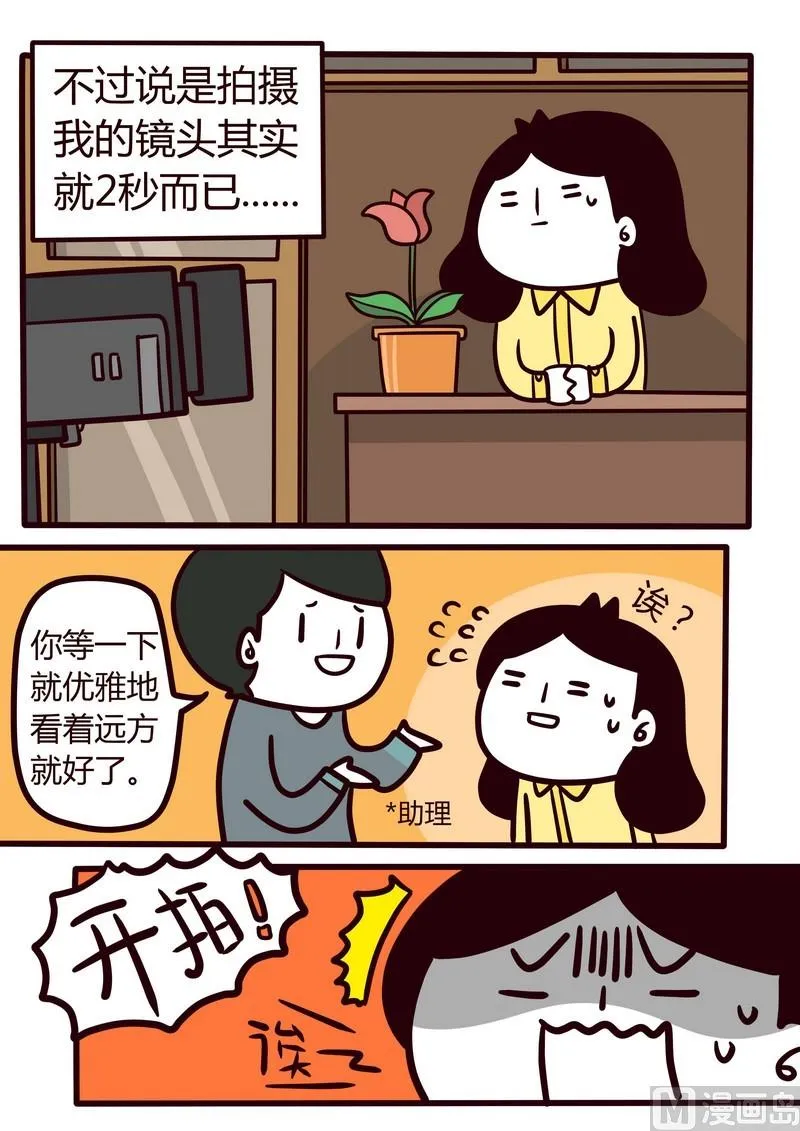第24话 下一站，配角 第6页
