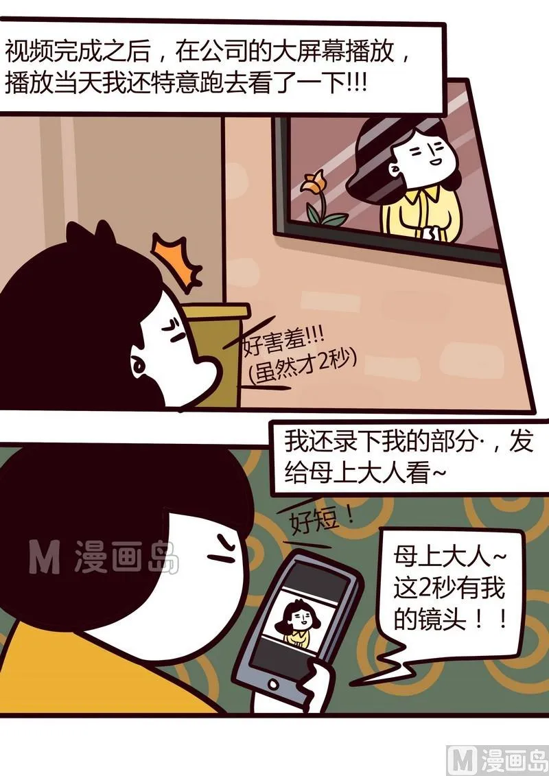 第24话 下一站，配角 第10页
