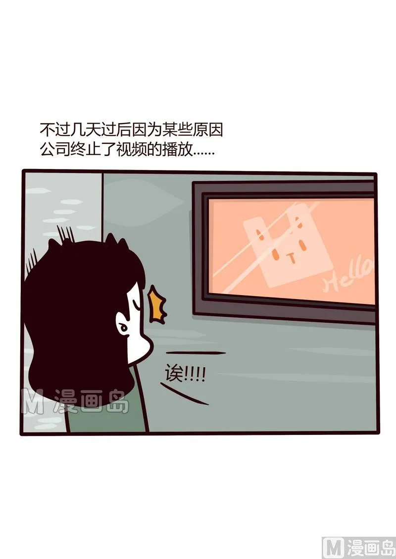 第24话 下一站，配角 第20页