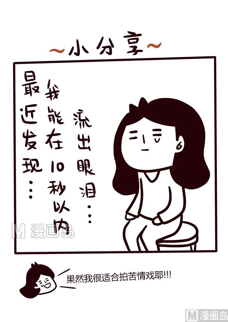 第24话 下一站，配角 第22页