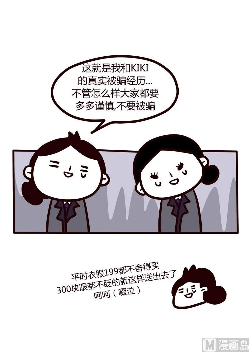 第25话 今日警讯 第24页
