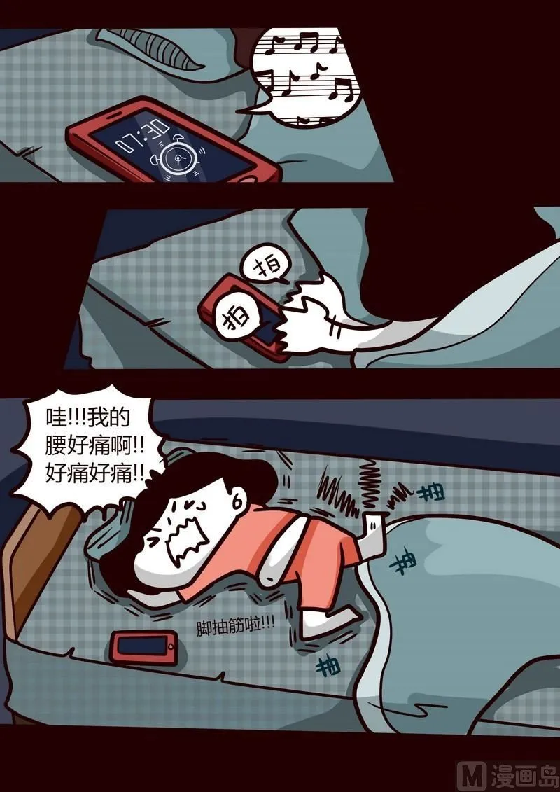 第27话 老年日记 第1页