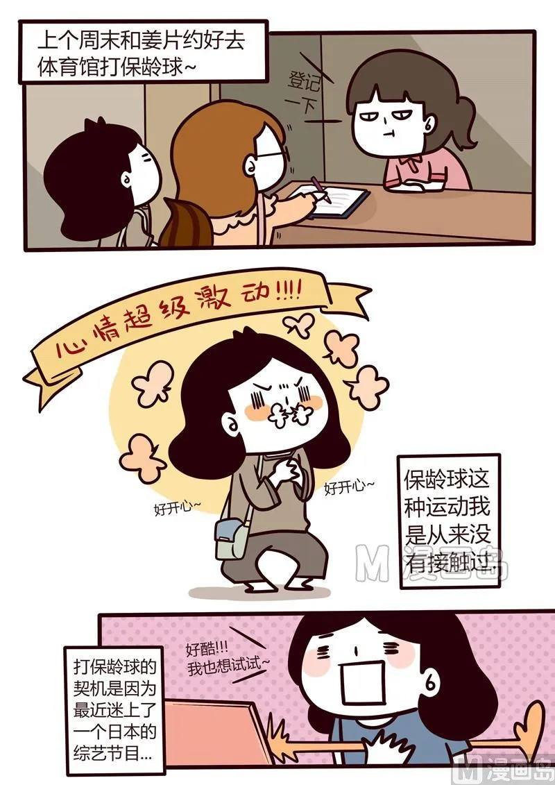 第30话 Punch直击你的心 第3页