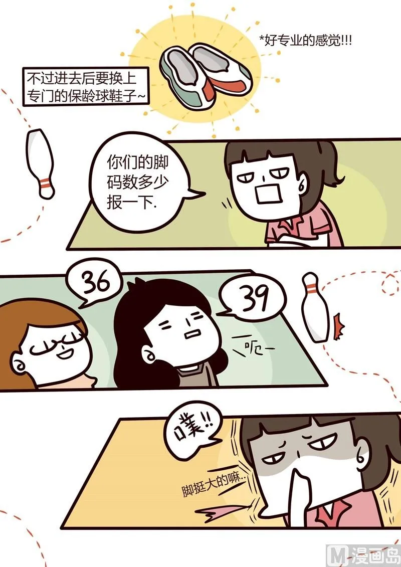 第30话 Punch直击你的心 第4页