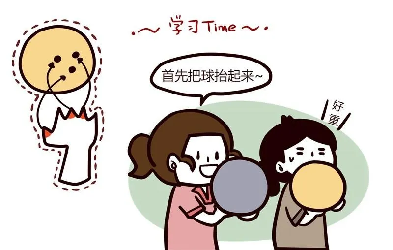 第30话 Punch直击你的心 第7页