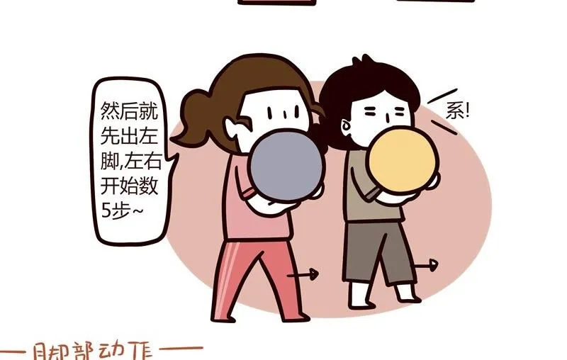 第30话 Punch直击你的心 第8页