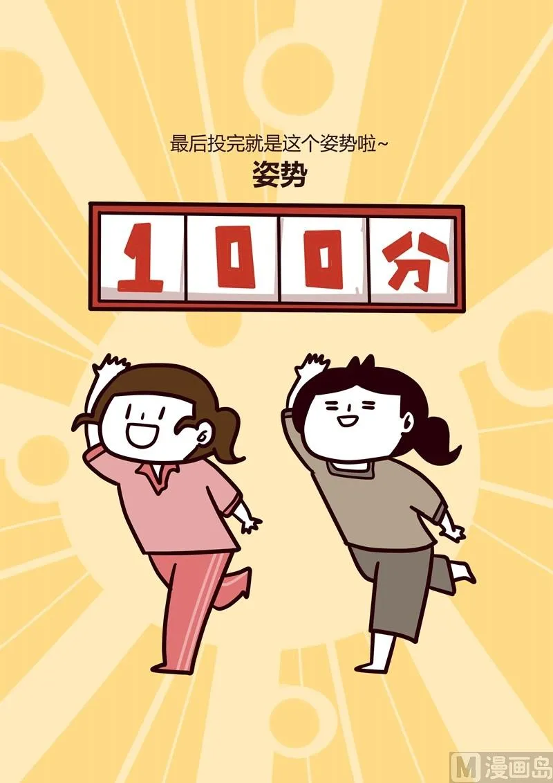 第30话 Punch直击你的心 第10页