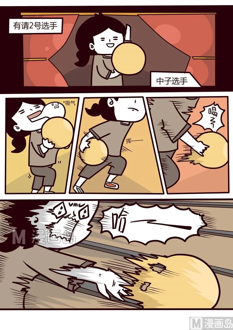 第30话 Punch直击你的心 第13页