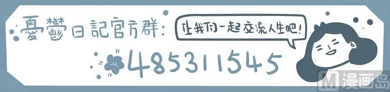 第30话 Punch直击你的心 第19页