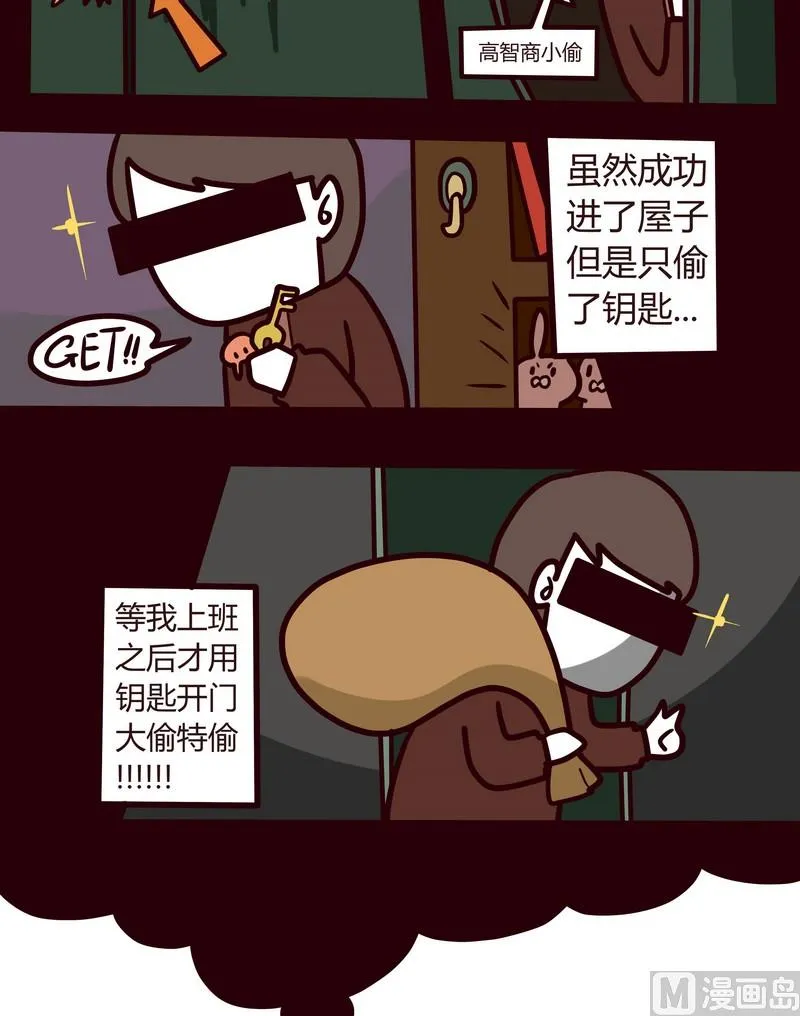 第31话 钥匙疑云 第8页