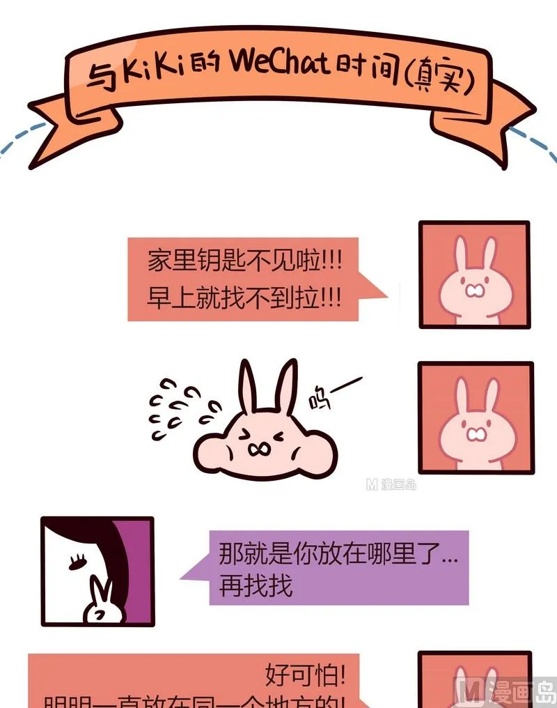 第31话 钥匙疑云 第10页