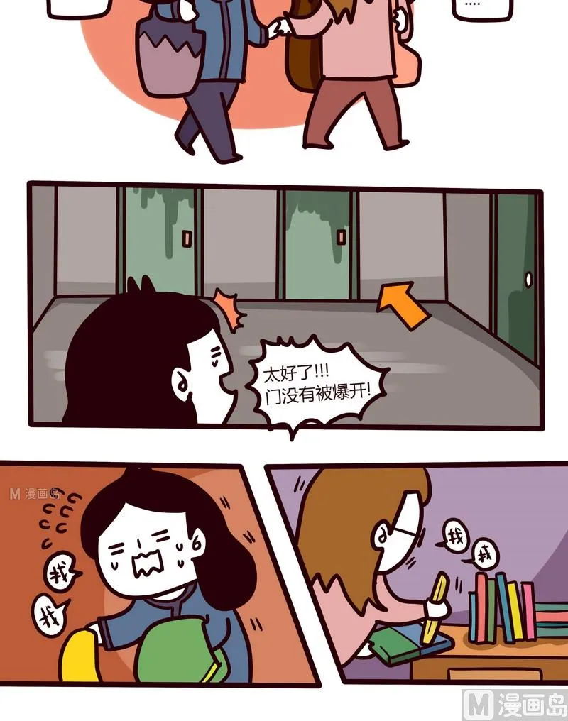 第31话 钥匙疑云 第15页