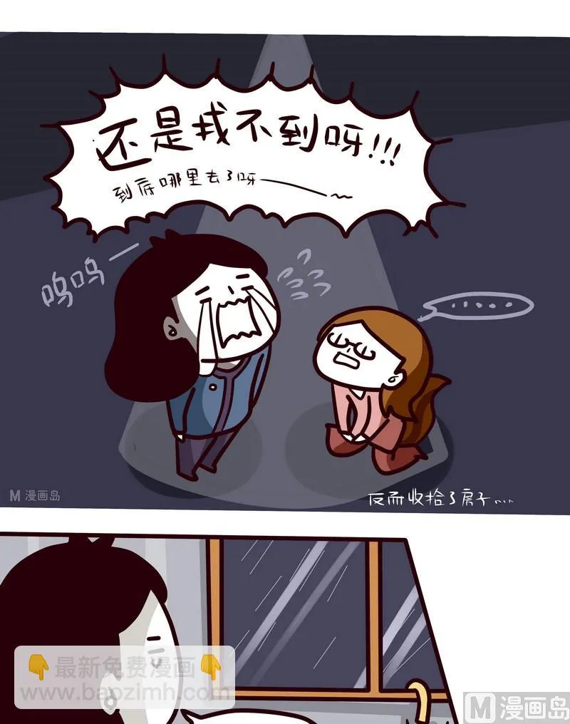 第31话 钥匙疑云 第16页