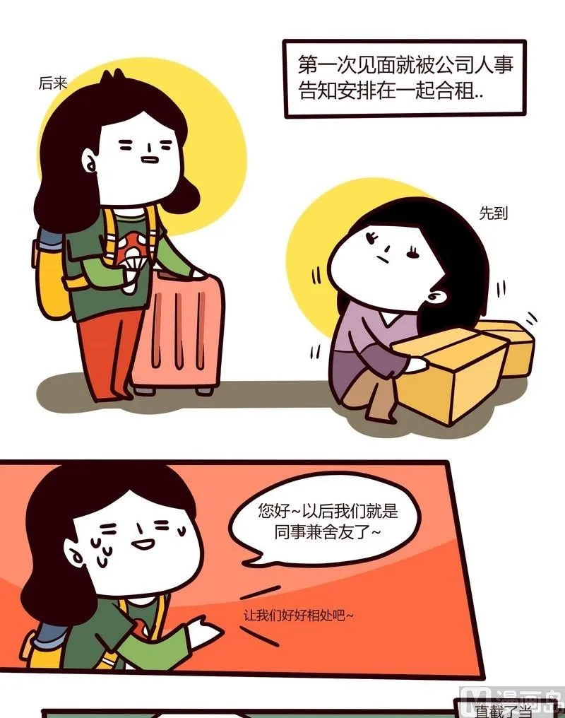 第32话 我们相爱吧 第4页