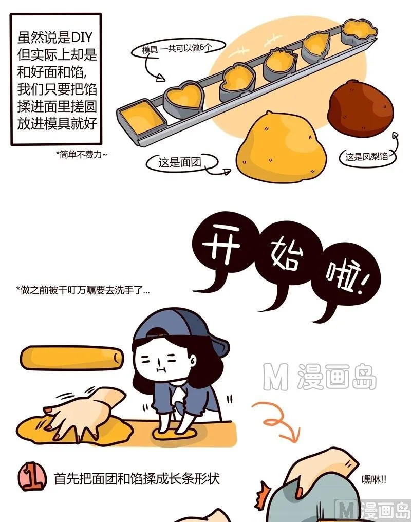 第36话 台湾sunshine之旅(4) 第4页