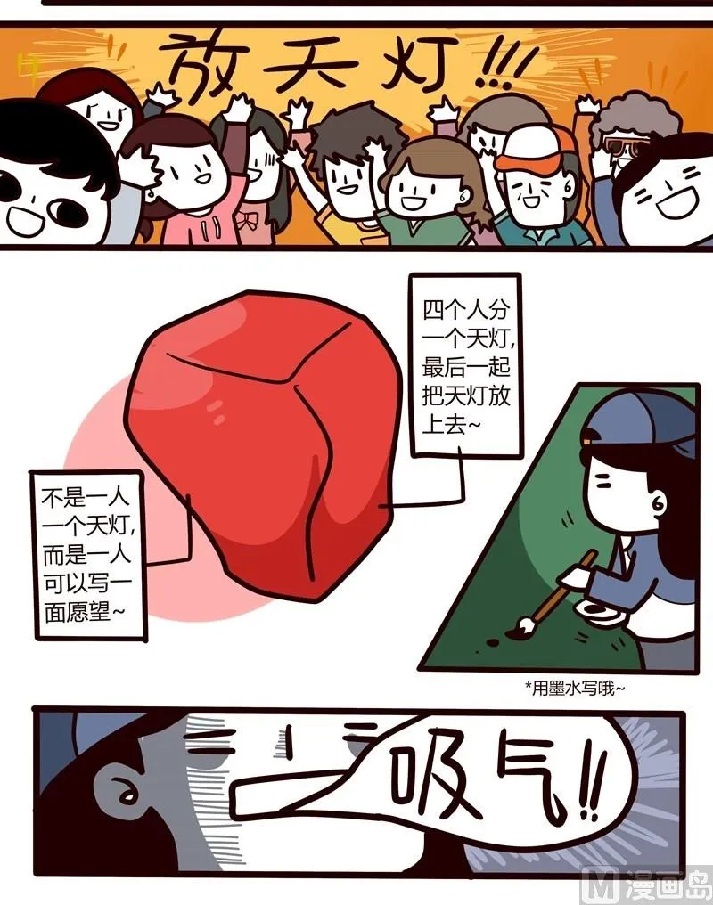 第36话 台湾sunshine之旅(4) 第9页