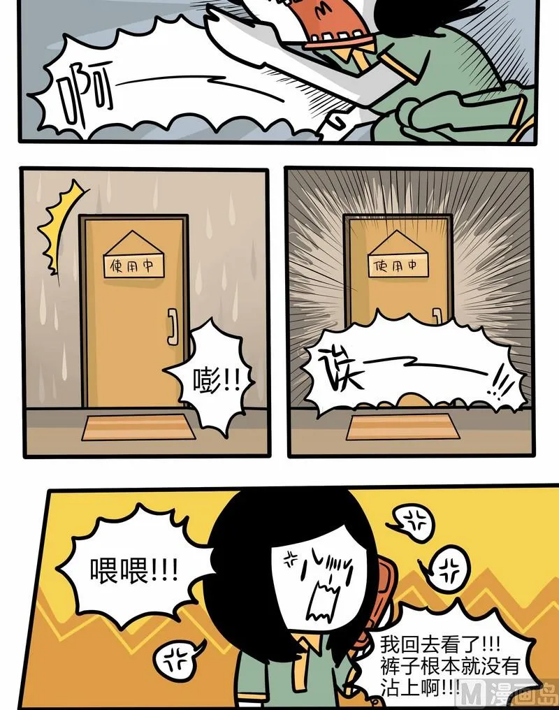 第37话 读者故事篇 第6页