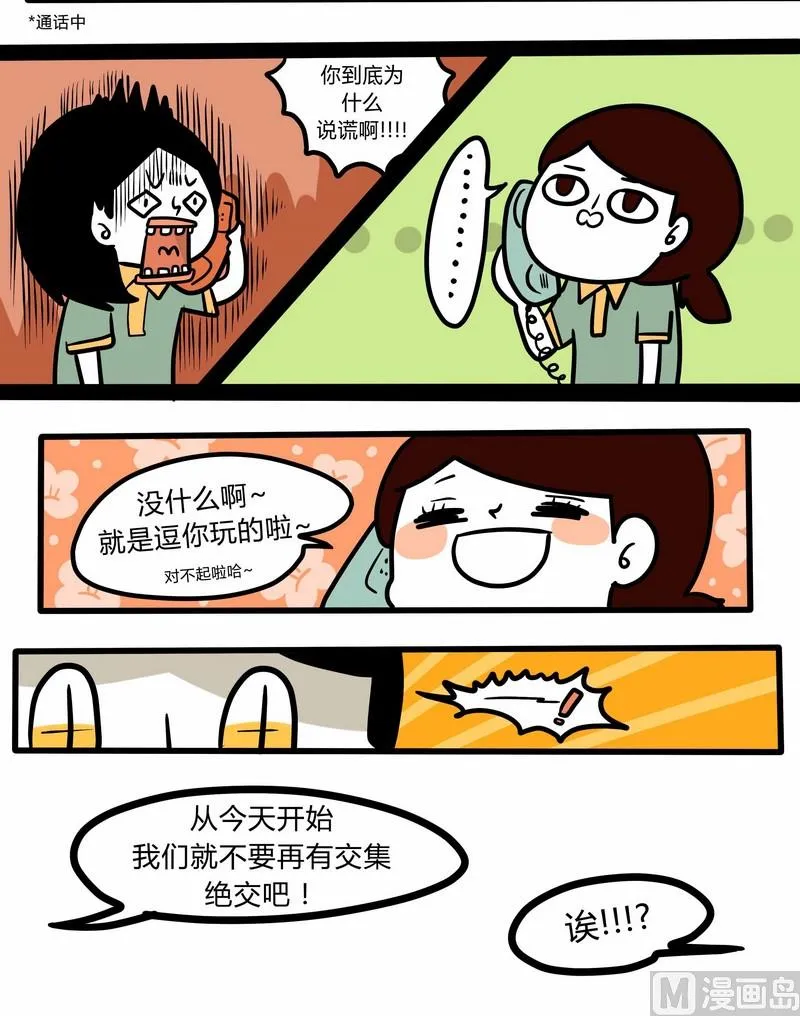 第37话 读者故事篇 第7页