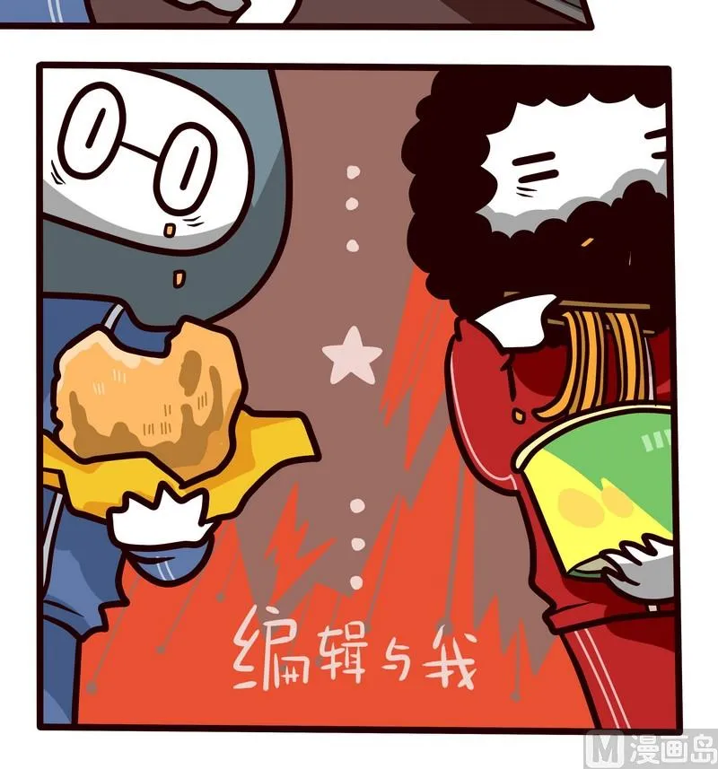 第40话 编辑与我 第2页