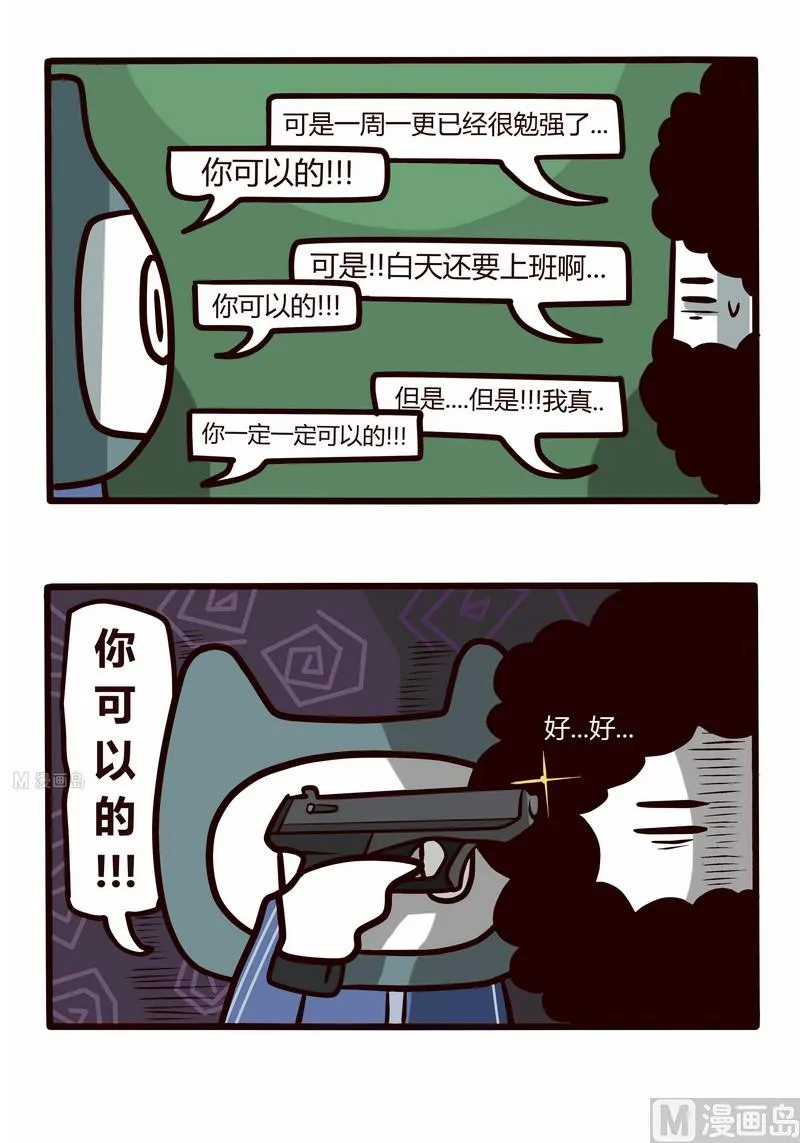 第40话 编辑与我 第10页
