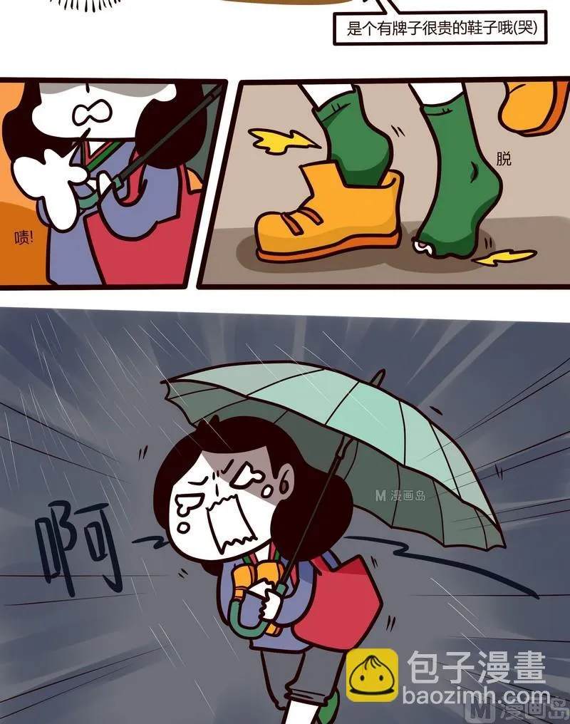 第41话 盛夏的雨天 第5页