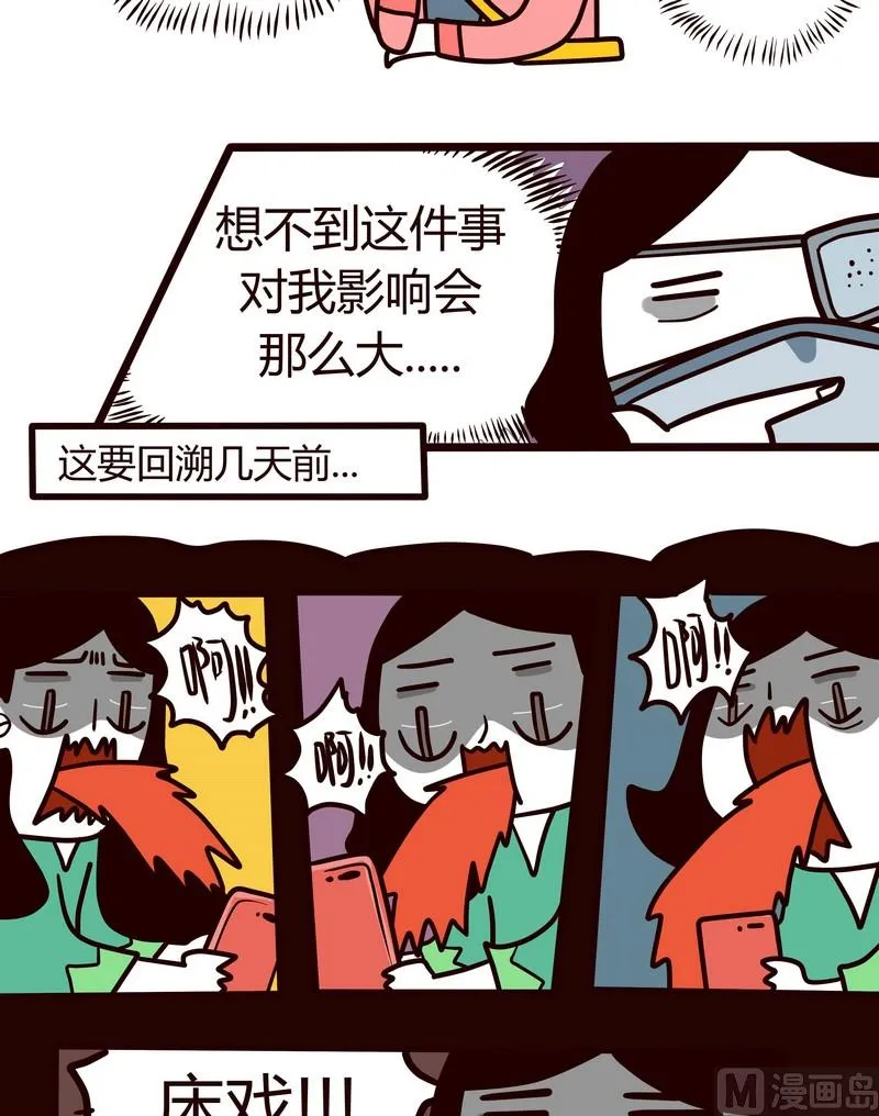 第42话 煎熬 第5页