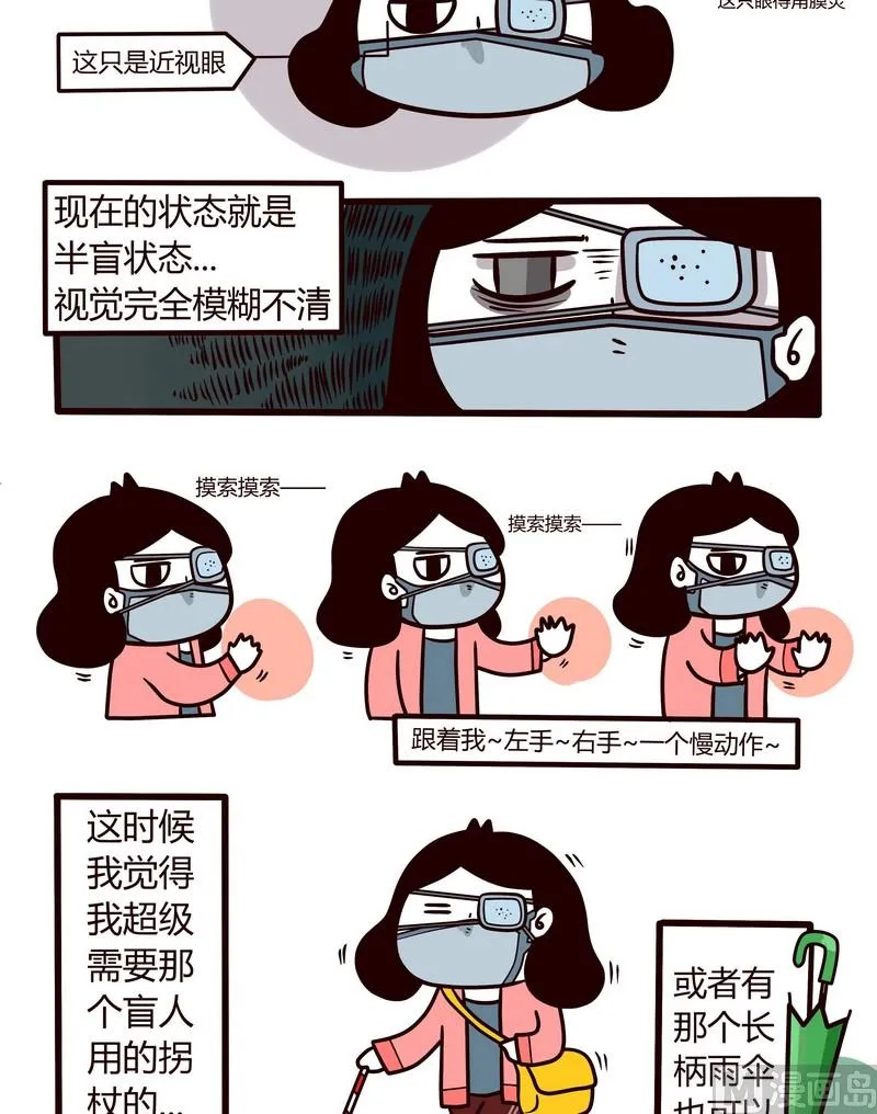 第42话 煎熬 第8页