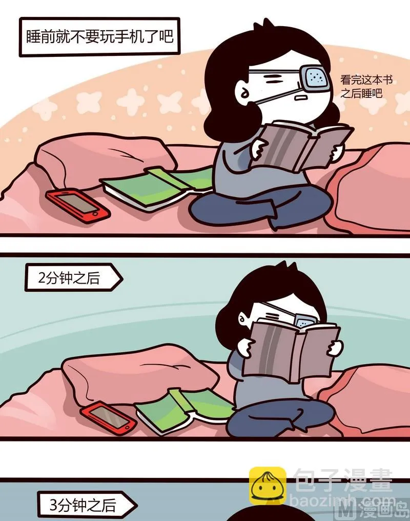第42话 煎熬 第11页