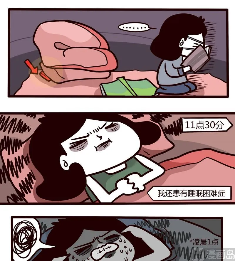 第42话 煎熬 第13页