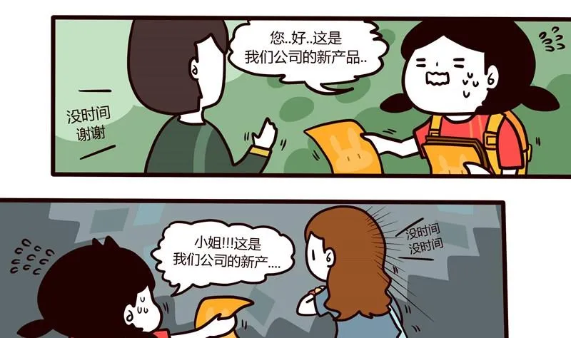 第43话 丢掉吧！脸皮！ 第1页
